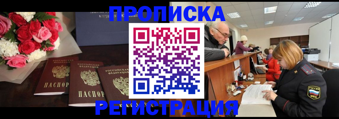 временная регистрация законно в Печорах